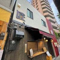 入谷鬼子母神門前のだや - 