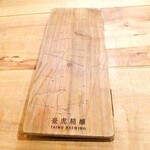 Driftwood 西門町 - 