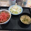 松屋 新宿二丁目店
