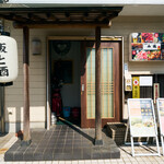 大衆酒場 山族 - 外観1