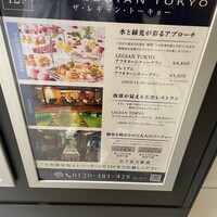 ザ・レギャン・トーキョー - 