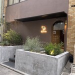 鉄板料理 らくだ 名古屋店 - 