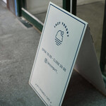 레이지 요거트 - 