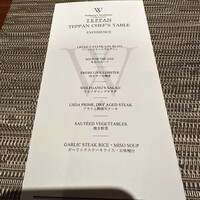 Wolfgang's Steakhouse Teppan - 