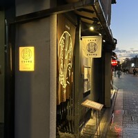 侘家古暦堂 祇園花見小路本店 - 