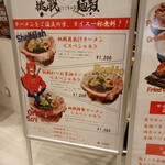 挑戦してこそみな麺類 - 