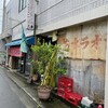 花水ラオシャン 本店