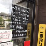 ラーメン厨房 ぽれぽれ - 営業時間・定休日　　　　　　　　　　　　　　　　社会的連休はInstagramをご確認下さい