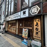 Shimpachi Shokudou Ochanomizu Ten - 