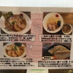 ラーメン厨房 ぽれぽれ - お勧めメニュー