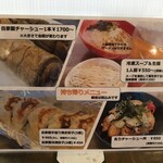 ラーメン厨房 ぽれぽれ - 持ち帰りメニュー