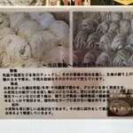 ラーメン厨房 ぽれぽれ - 麺類全て自家製麺です