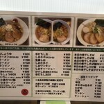 ラーメン厨房 ぽれぽれ - ラーメン・つけ麺・トッピング(全て税込表示です)    お子さまラーメンセットもあります