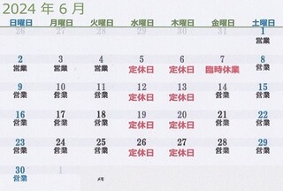 Irori Jinen - ２０２４年６月営業日カレンダー