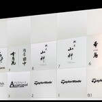 銀座 山科 - 1階看板