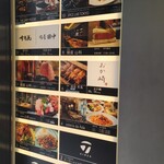 銀座 山科 - 1階看板