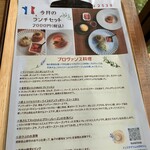 糀カフェ 2539 - 今月のランチセット 2024年5,6月