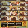 カレーライスの印度屋 森ノ宮店