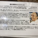 カレーショップ初恋 - 