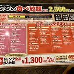 七輪焼肉 安安 - 