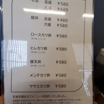 肉の匠 どんぶり舎 - 