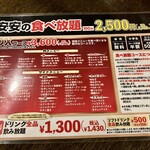 七輪焼肉 安安 - 