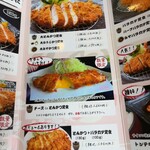 とんかつ トンテキ えにし - 