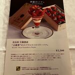 資生堂パーラー - 