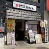 吾作どん 天王寺北店