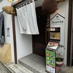 ささ木場 - 