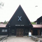 清泉寮ジャージーハット - 