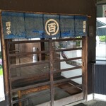 百々や - 暖簾も好き　お店と調和してる