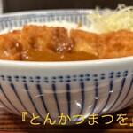 Tonkatsu Matsuo - 