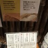 とん汁とからあげの専門店 ばくばく 田町・三田店
