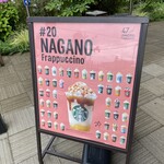 スターバックスコーヒー - 