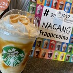 スターバックスコーヒー - 