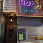 韓国居酒屋 ENG パッサン - 