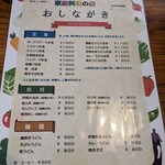西食堂 - メニュー表