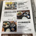 いろり - 