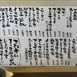 お食事処 ふくろう - 