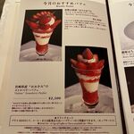 資生堂パーラー - 