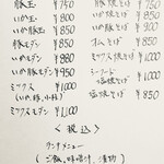 花 - メニュー 2024年 5月