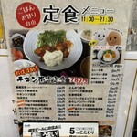 食堂酒場 特製からあげ 凛 - 