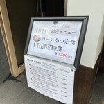 Ginza Tonkatsu Saitou - 