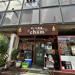 わいん酒場 cham - 