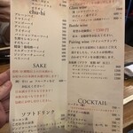 酒と肴 vin酌 - 