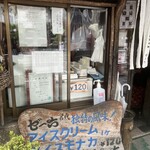 ゼー六 本町店 - 