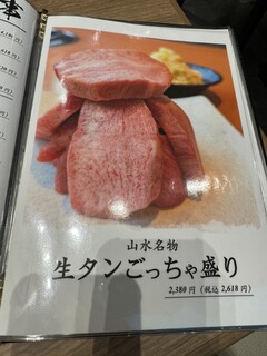 h Yakiniku Sansui - 