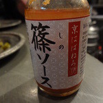 墨国回転鶏料理 - 