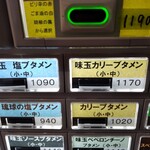 恵比寿ブタメン - 